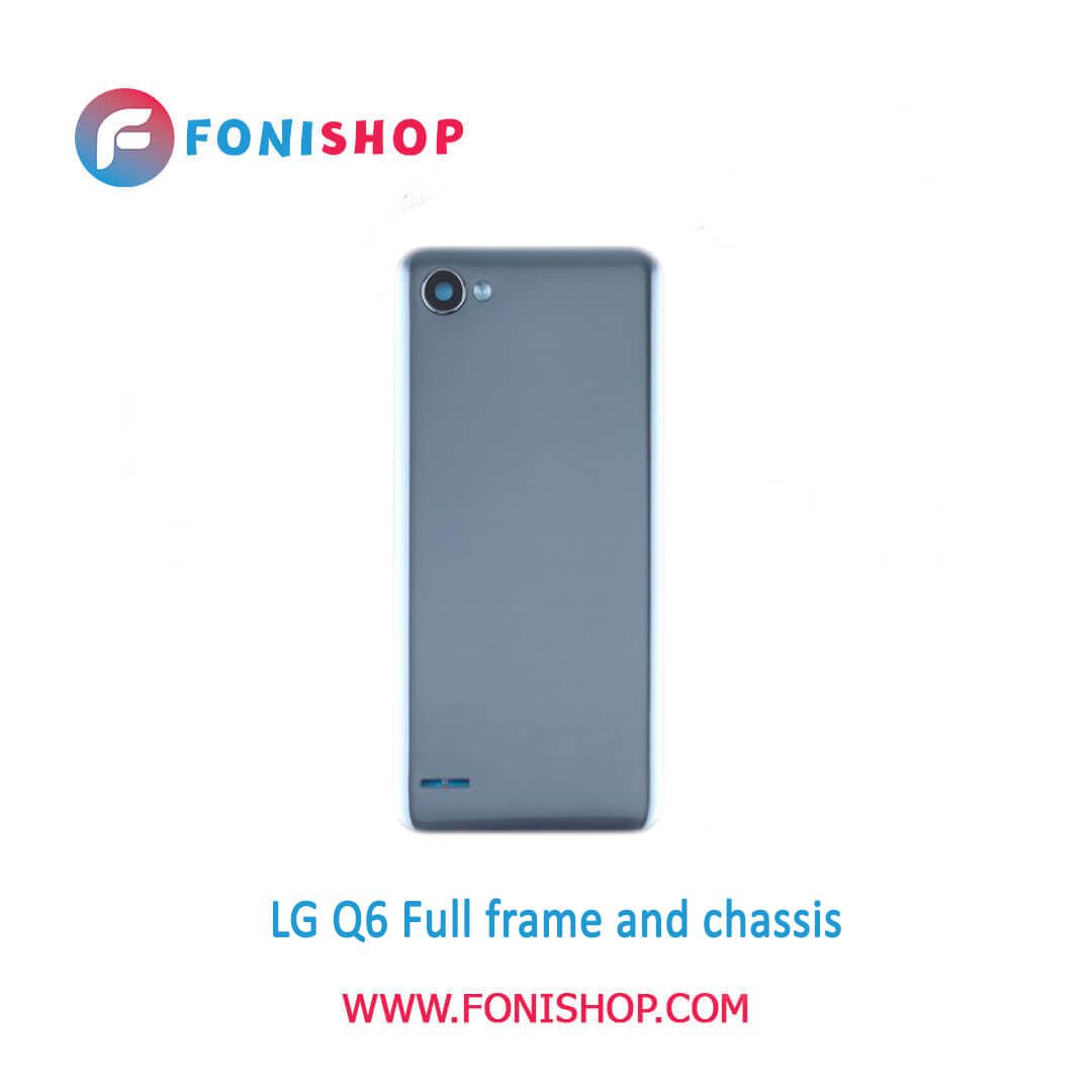 قاب و شاسی اورجینال گوشی LG Q6 مدل Q6