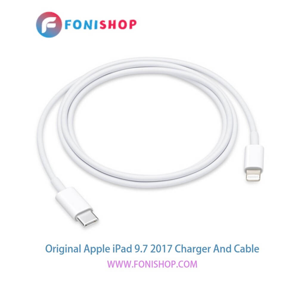 کابل شارژر ، آداپتور ( کلگی ، سری) اورجینال آیپد 9.7 2017 / Apple iPad 9.7 2017