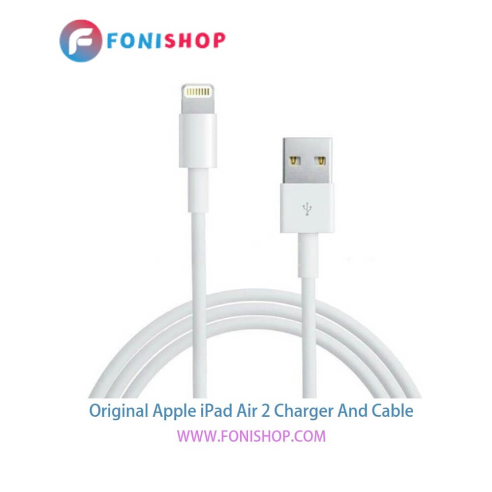 کابل شارژر ، آداپتور ( کلگی ، سری) اورجینال آیپد آیر 2 / Apple iPad Air 2 