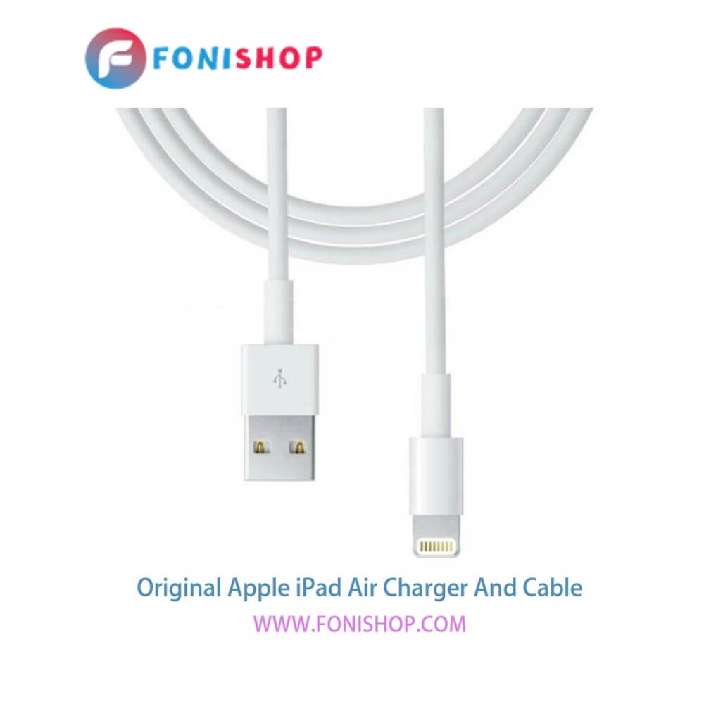 کابل شارژر ، آداپتور ( کلگی ، سری) اورجینال آیپد آیر / Apple iPad Air 