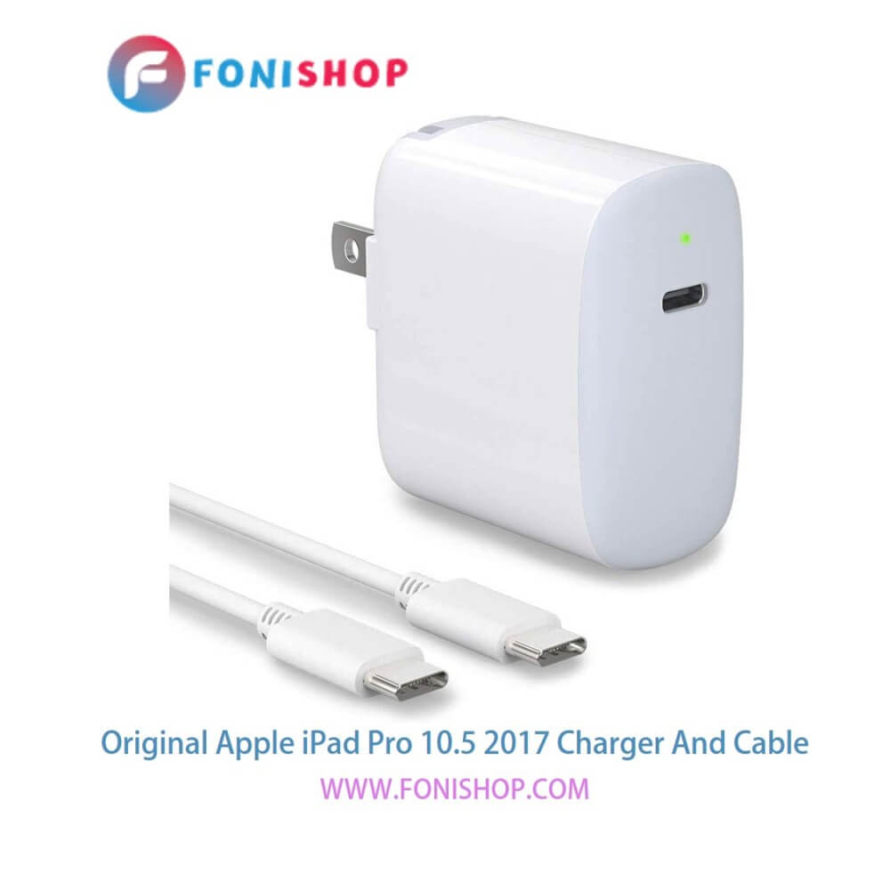 کابل شارژر ، آداپتور ( کلگی ، سری) اورجینال آیپد پرو 10.5 2017 / Apple iPad Pro 10.5 2017