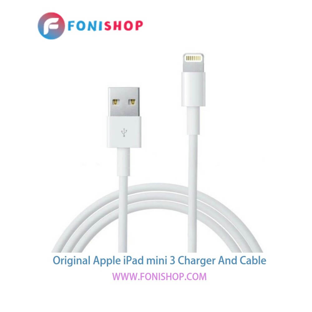 کابل شارژر ، آداپتور ( کلگی ، سری) اورجینال آیپد مینی 3 / Apple iPad mini 3