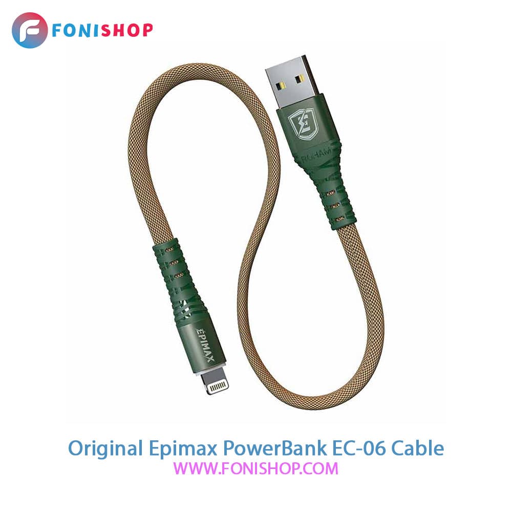 کابل شارژ پاوربانک لایتنینگ اصلی برند اپیمکس Epimax مدل EC-06