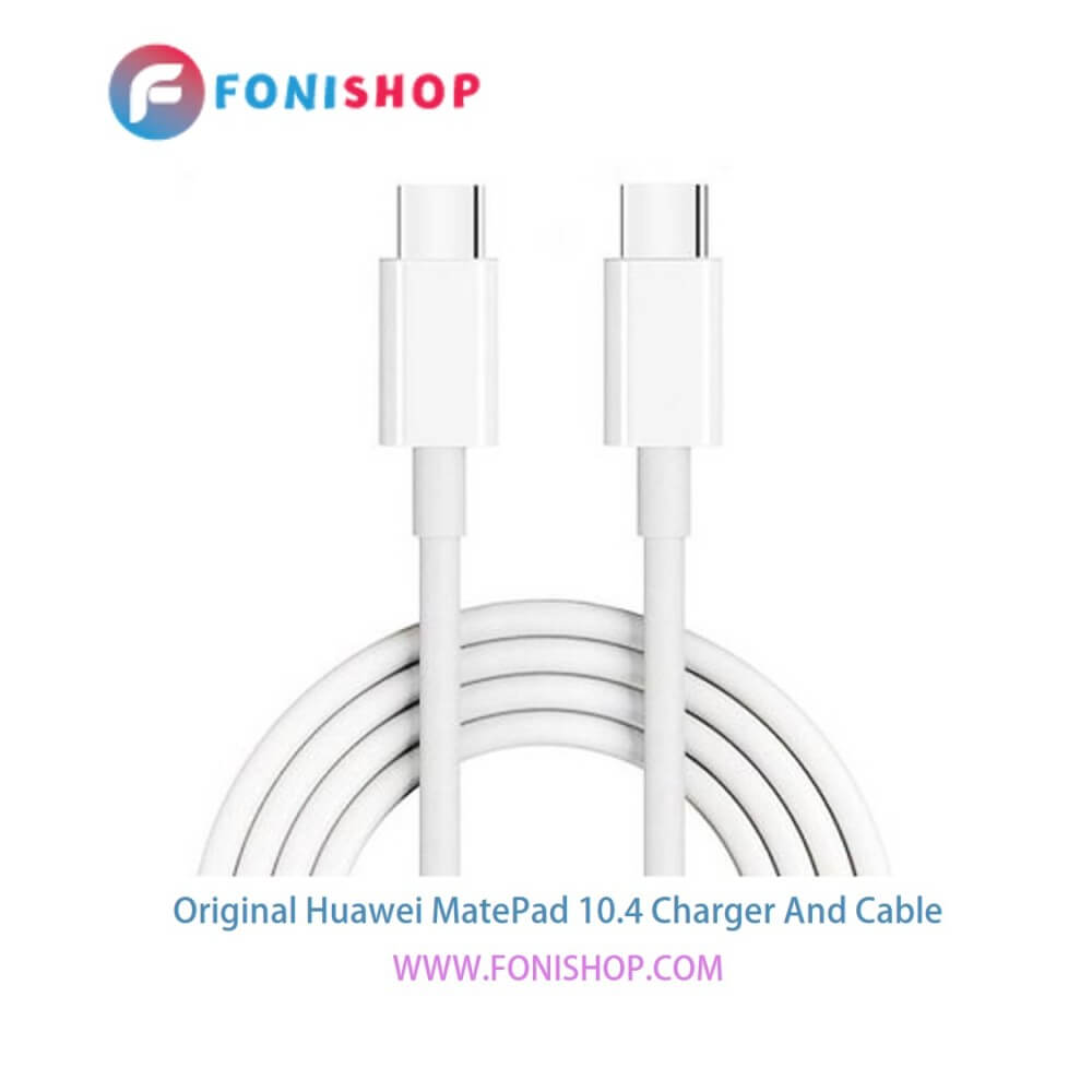 کابل شارژ و شارژر (کلگی، سری) فست شارژ اصلی گوشی هواوی میت پد 10.4  / Huawei MatePad 10.4