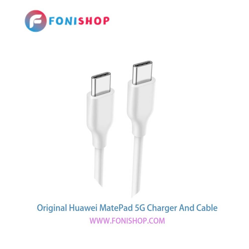 کابل شارژ و شارژر (کلگی، سری) فست شارژ اصلی گوشی هواوی میت پد فایوجی / Huawei MatePad 5G