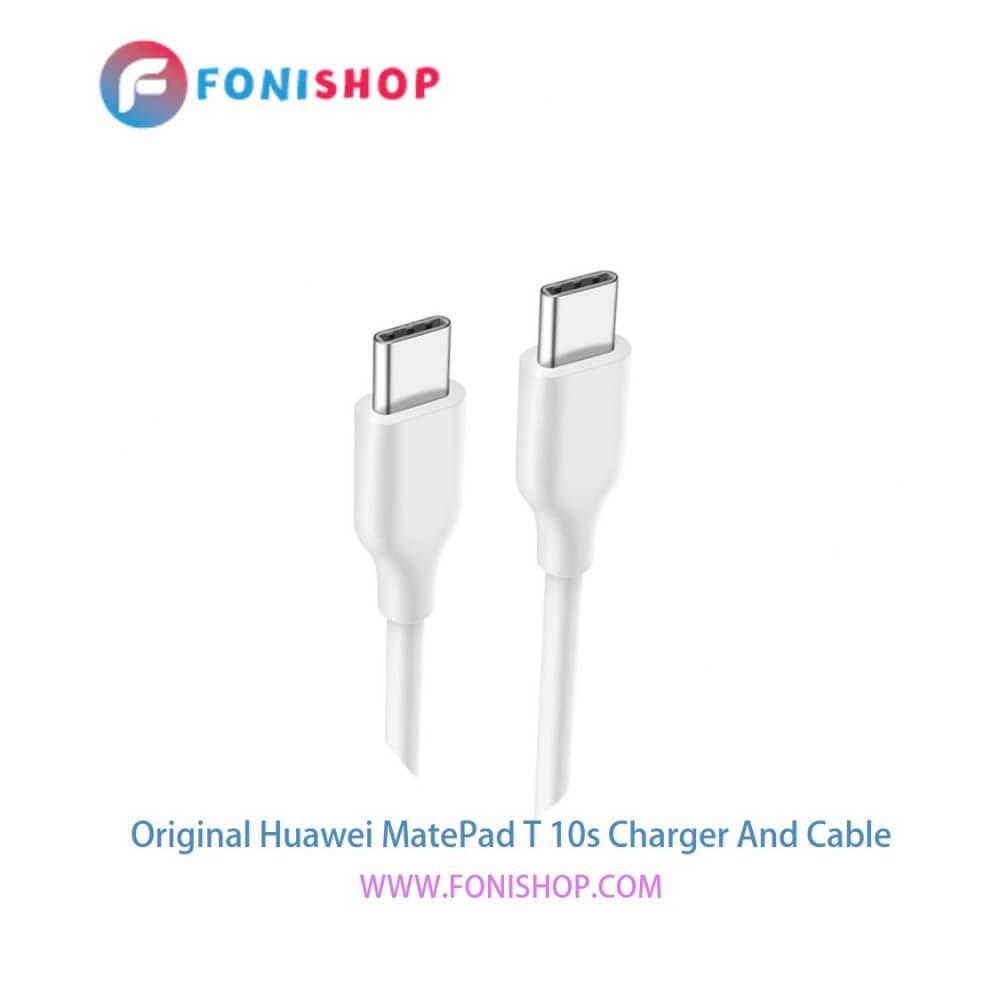 کابل شارژ و شارژر (کلگی، سری) فست شارژ اصلی گوشی هواوی میت پد تی 10 اس  / Huawei MatePad T 10s