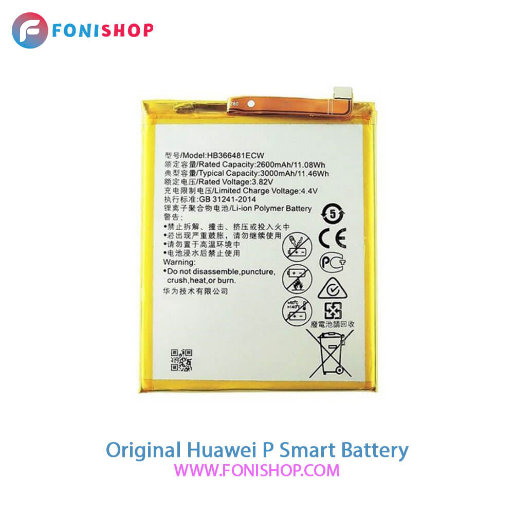 باتری اصلی هواوی Huawei P Smart