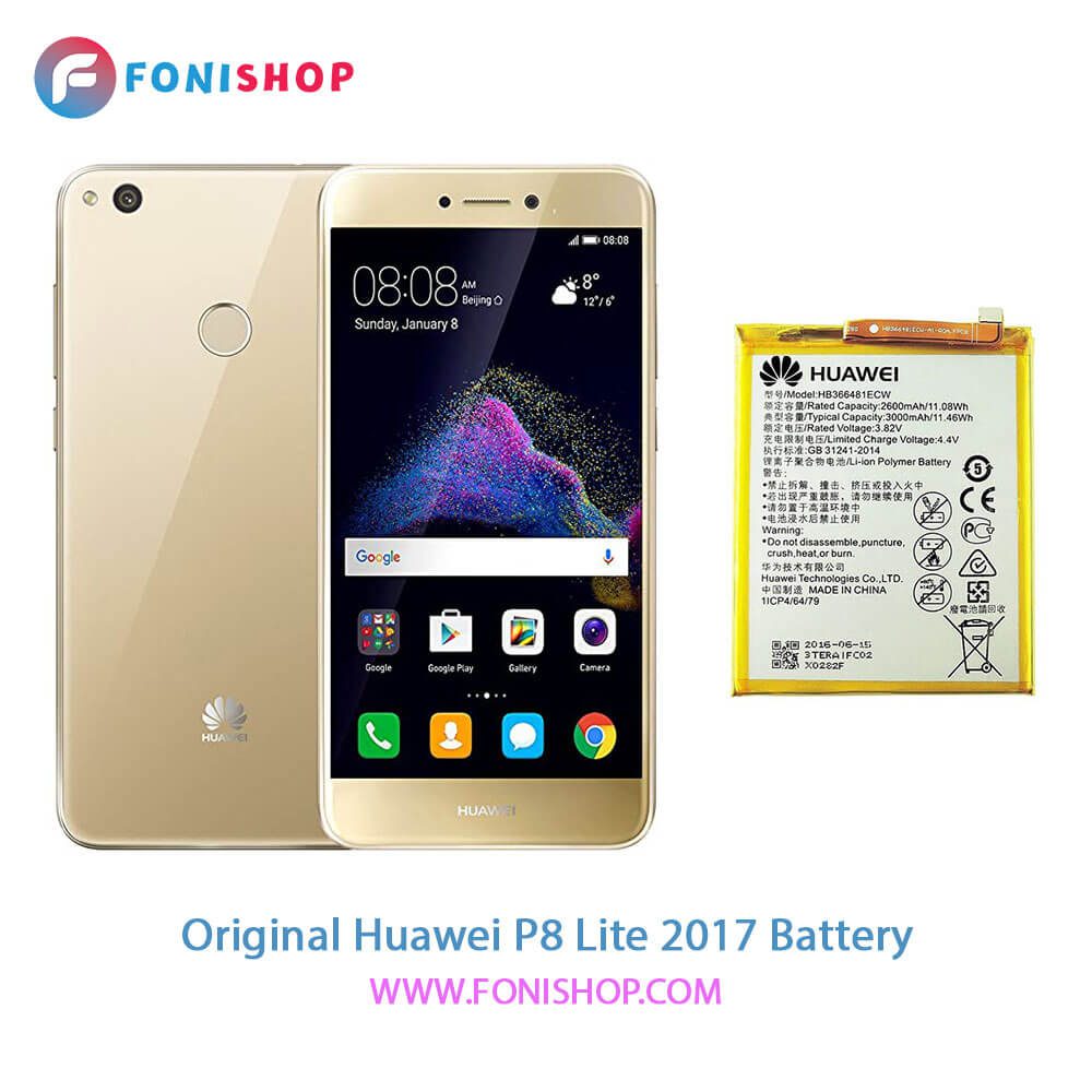 باتری اصلی هواوی Huawei P8 Lite 2017