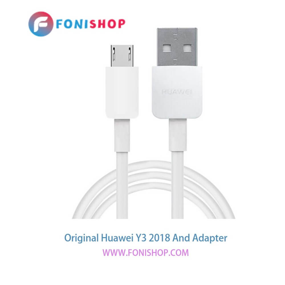 کابل شارژ و شارژر (کلگی، سری) اصلی گوشی هوآوی ( وای 3 2018 ) Huawei Y3 2018