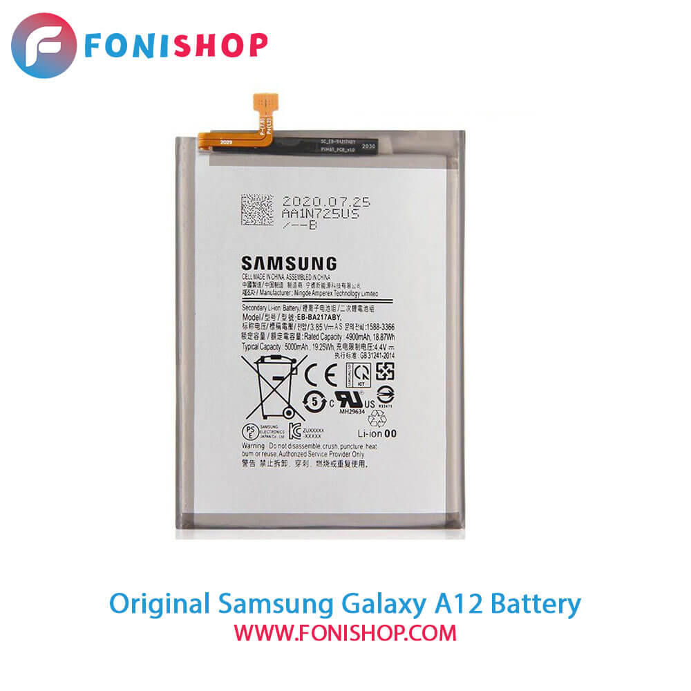 باتری اصلی سامسونگ Samsung Galaxy A12