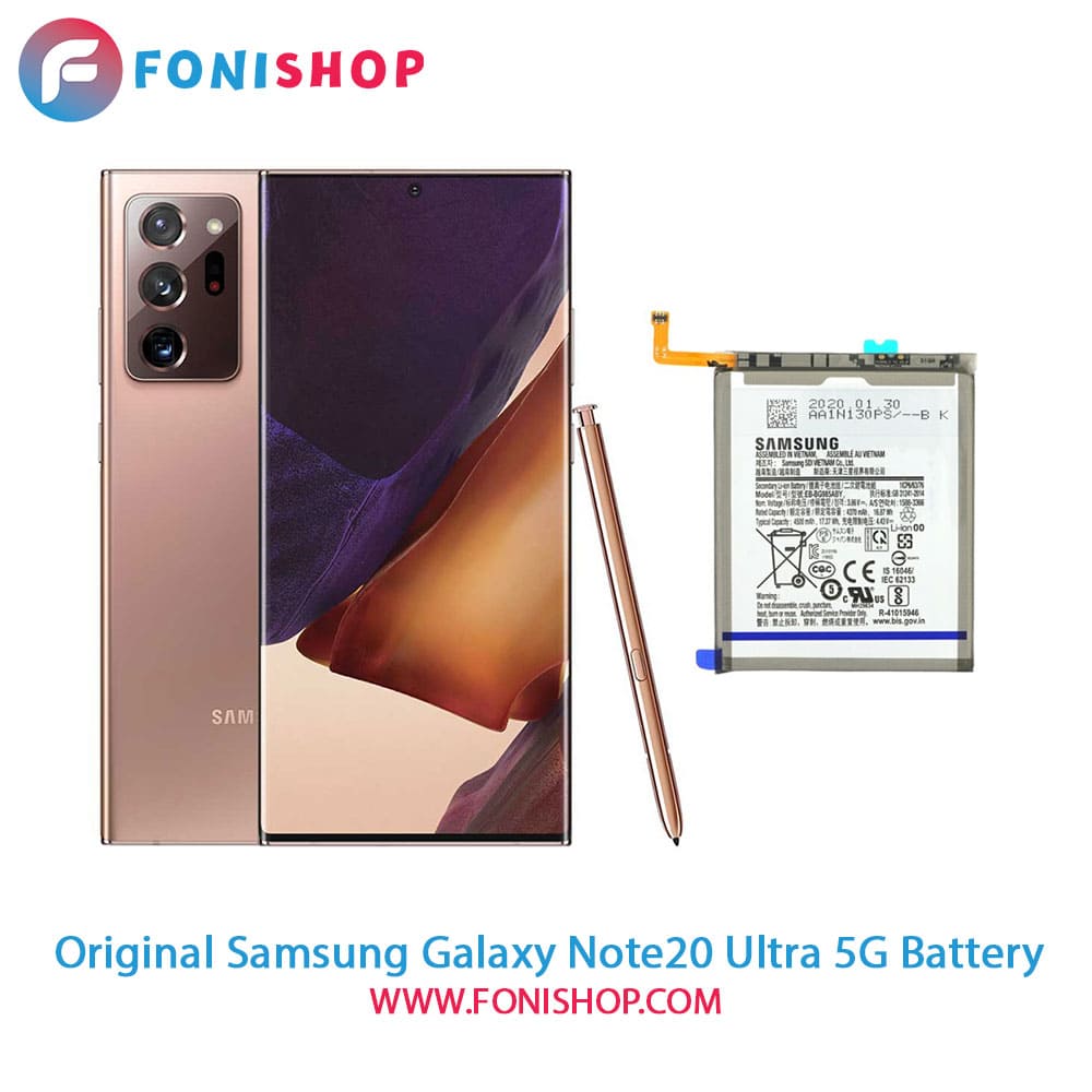 باتری اصلی سامسونگ Samsung Galaxy Note 20 Ultra 5G