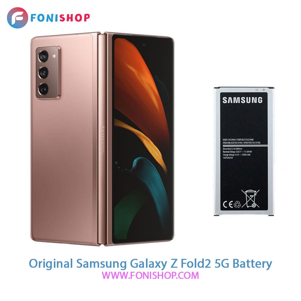 باتری اصلی سامسونگ Samsung Galaxy Z Fold2 5G