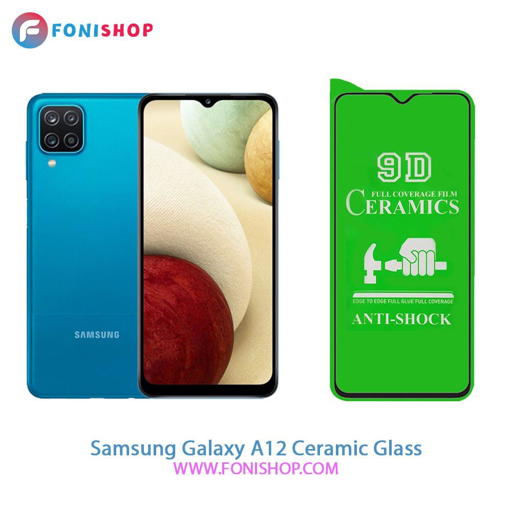 گلس محافظ صفحه نمایش سرامیکی سامسونگ Samsung Galaxy A12