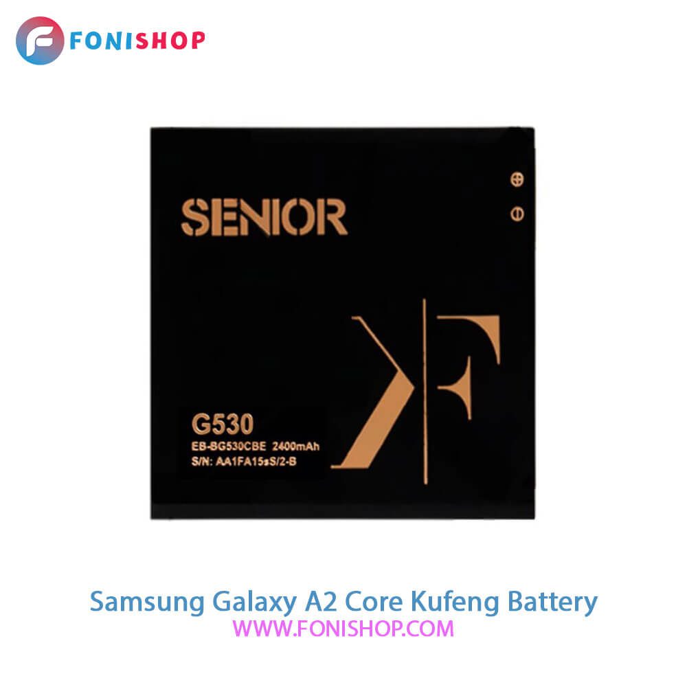 باتری تقویت شده کوفنگ(kufeng) سامسونگ Samsung A2 Core