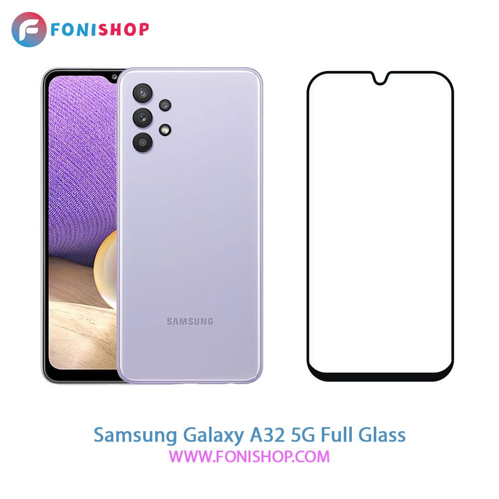 گلس فول تمام صفحه سامسونگ Samsung Galaxy A32 5G