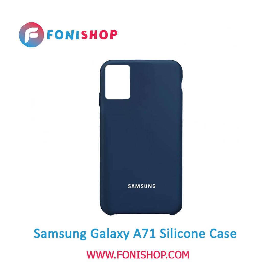 قاب سیلیکونی گوشی موبایل سامسونگ گلکسی آ 71 / Samsung Galaxy A71