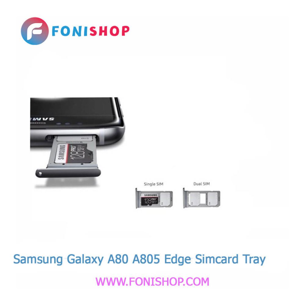 خشاب سیم کارت اصلی سامسونگ Samsung Galaxy A80