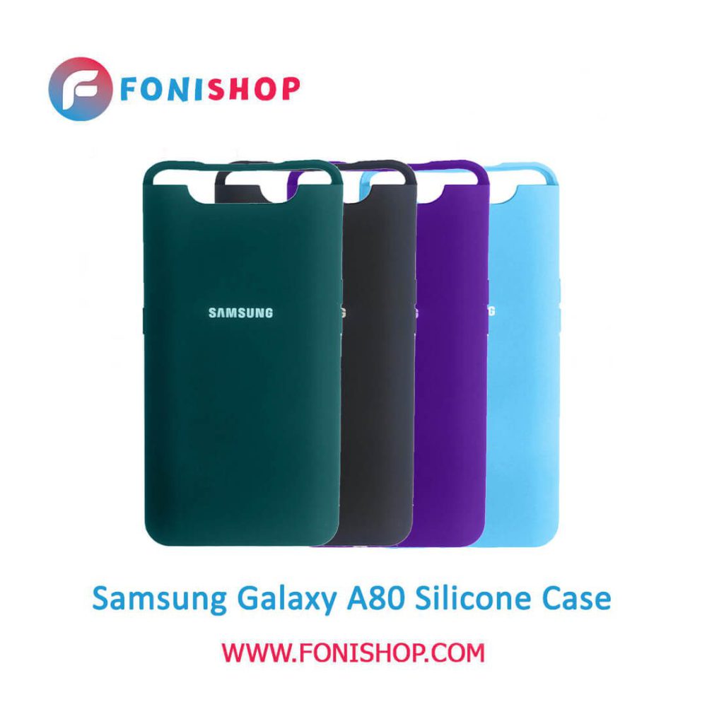 گارد ، بک کاور ، قاب سیلیکونی گوشی موبایل سامسونگ گلکسی آ 80 / Samsung Galaxy A80