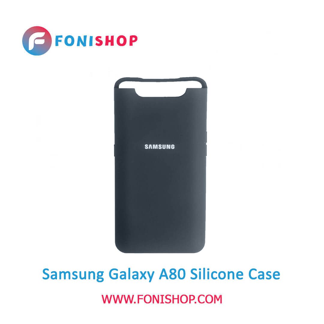 قاب سیلیکونی گوشی موبایل سامسونگ گلکسی آ 80 / Samsung Galaxy A80