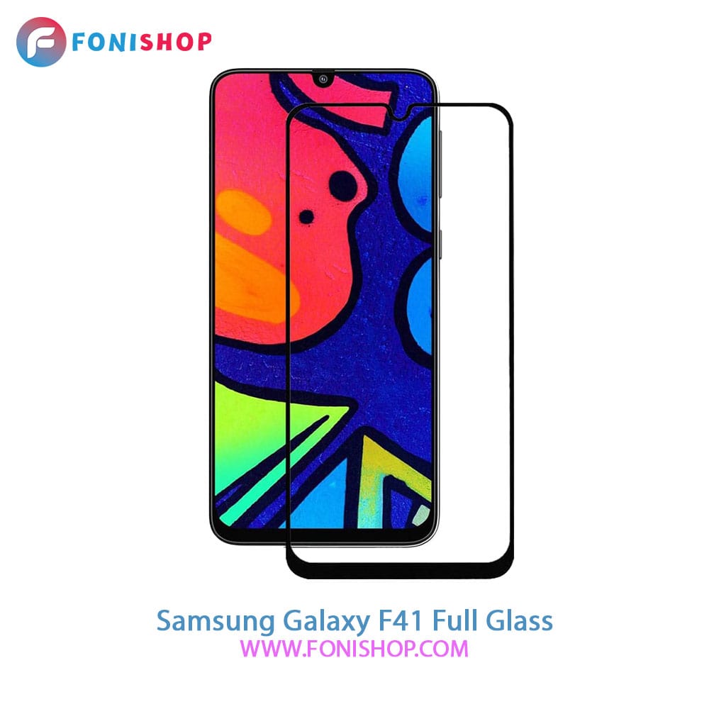 گلس فول تمام صفحه سامسونگ Samsung Galaxy F41