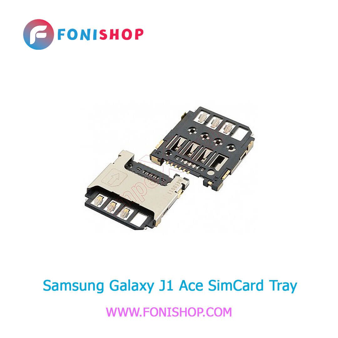 سوکت سیم کارت اصلی سامسونگ Samsung Galaxy J1 Ace
