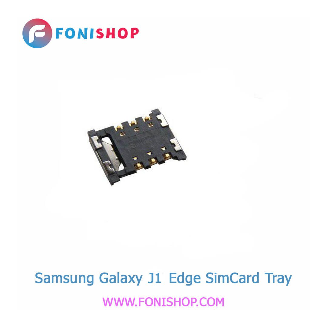 خشاب سیم کارت اصلی سامسونگ Samsung Galaxy J1