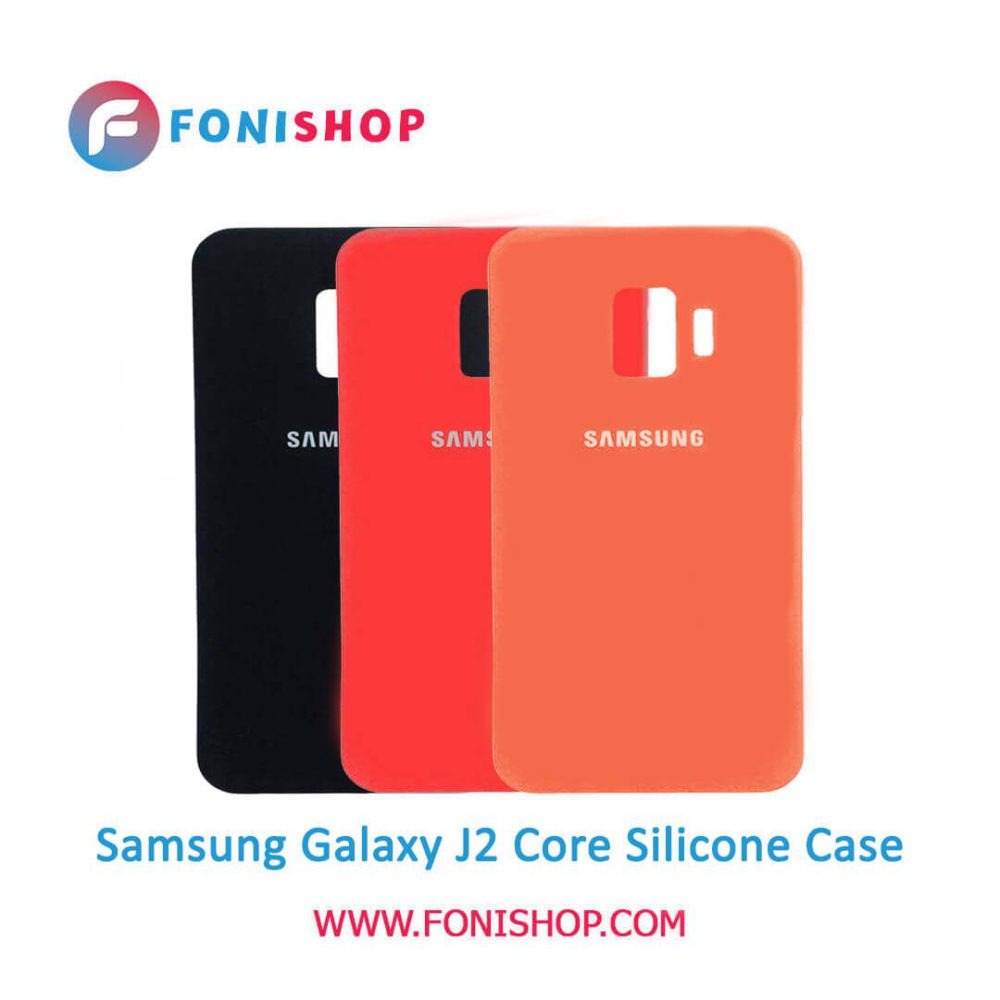 گارد ، بک کاور ، قاب گوشی موبایل سامسونگ گلکسی جی 2 کور / Samsung Galaxy J2 Core - J260