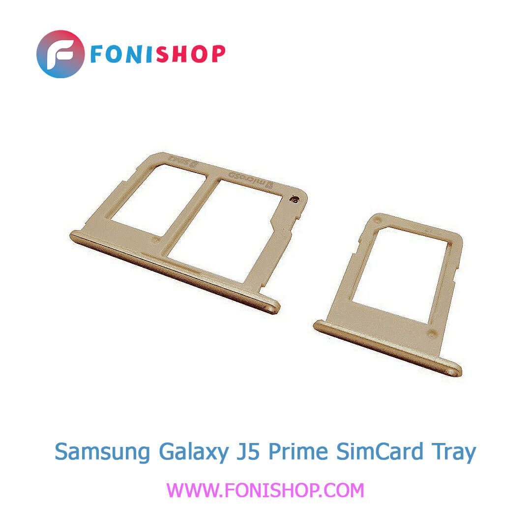 خشاب سیم کارت اصلی سامسونگ Samsung Galaxy J5 Prime