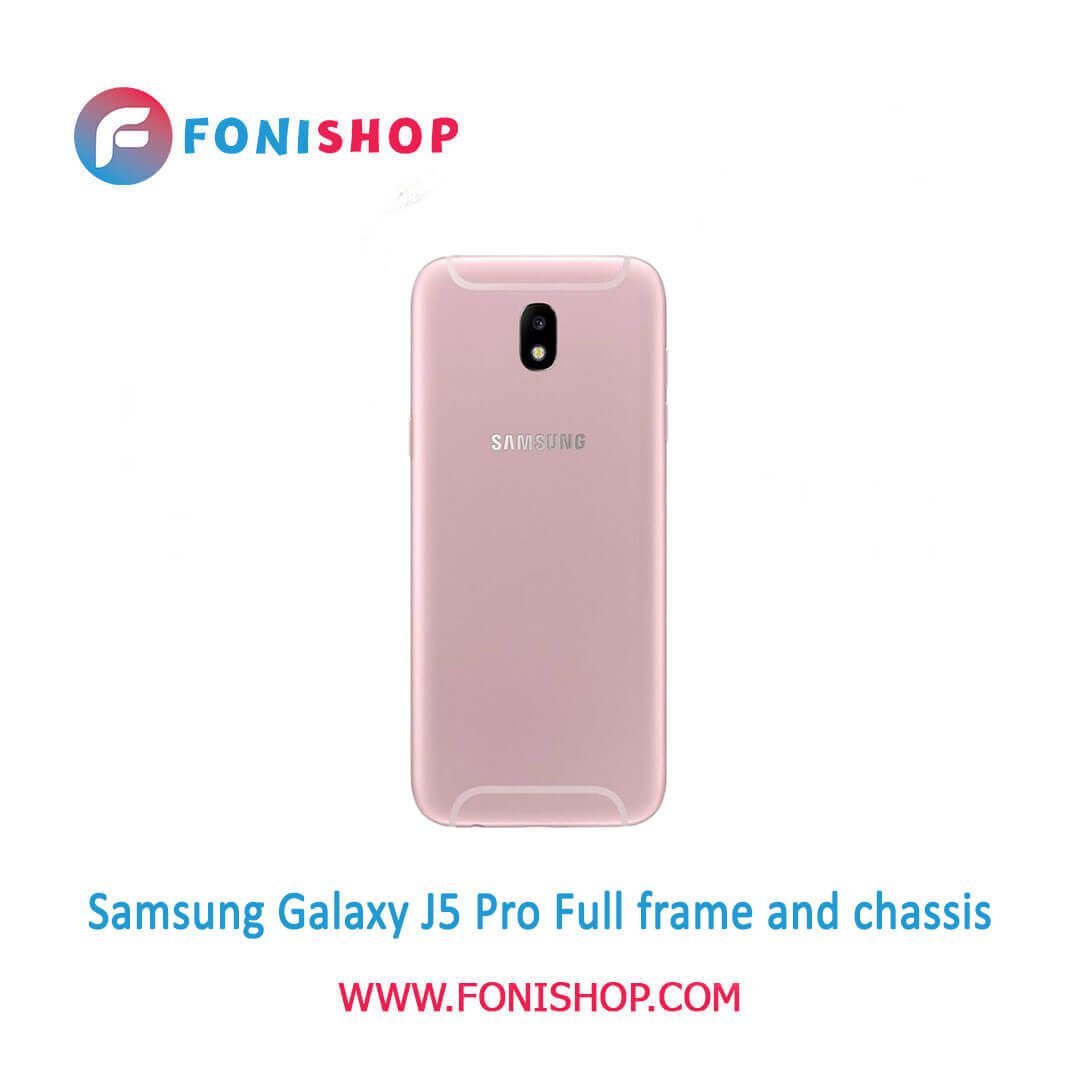 قاب و شاسی اورجینال گوشی Samsung Galaxy J5 Pro  مدل G530F . را میتوانید با بالاترین کیفیت و مناسب ترین قیمت از فونی شاپ تهیه نمایید.
