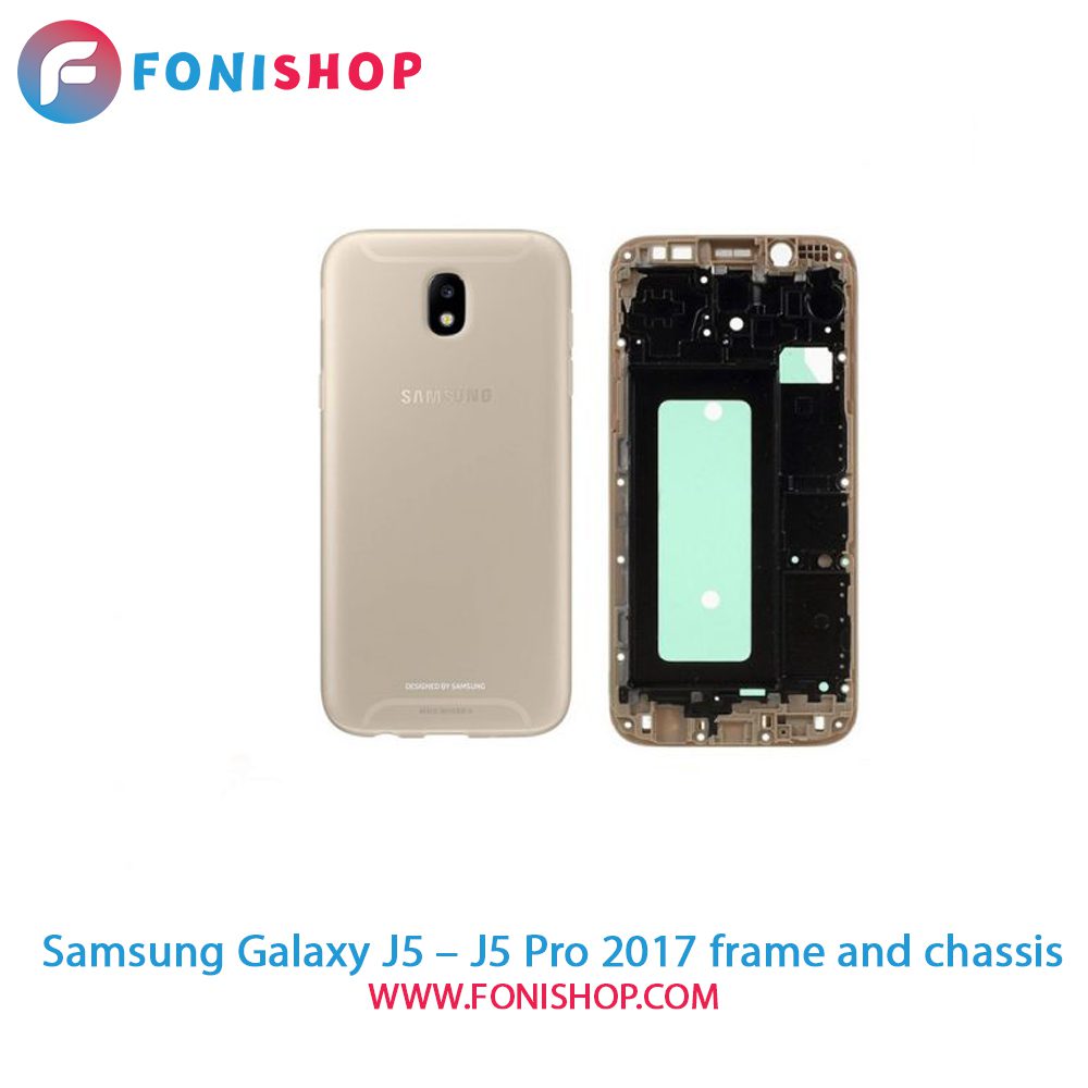 قاب و شاسی کامل سامسونگ Samsung Galaxy J5 – J5 Pro 2017
