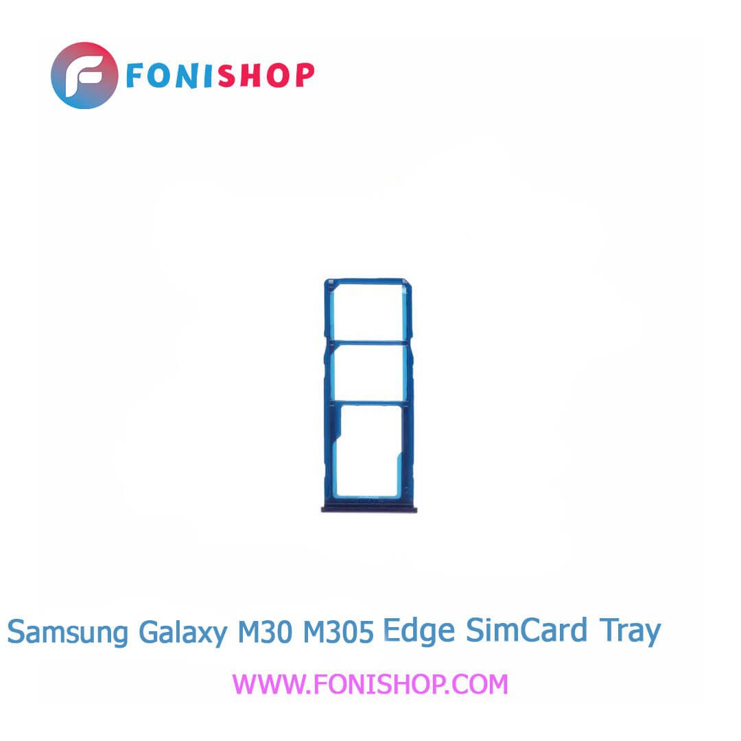 خشاب سیم کارت اصلی سامسونگ Samsung Galaxy M30