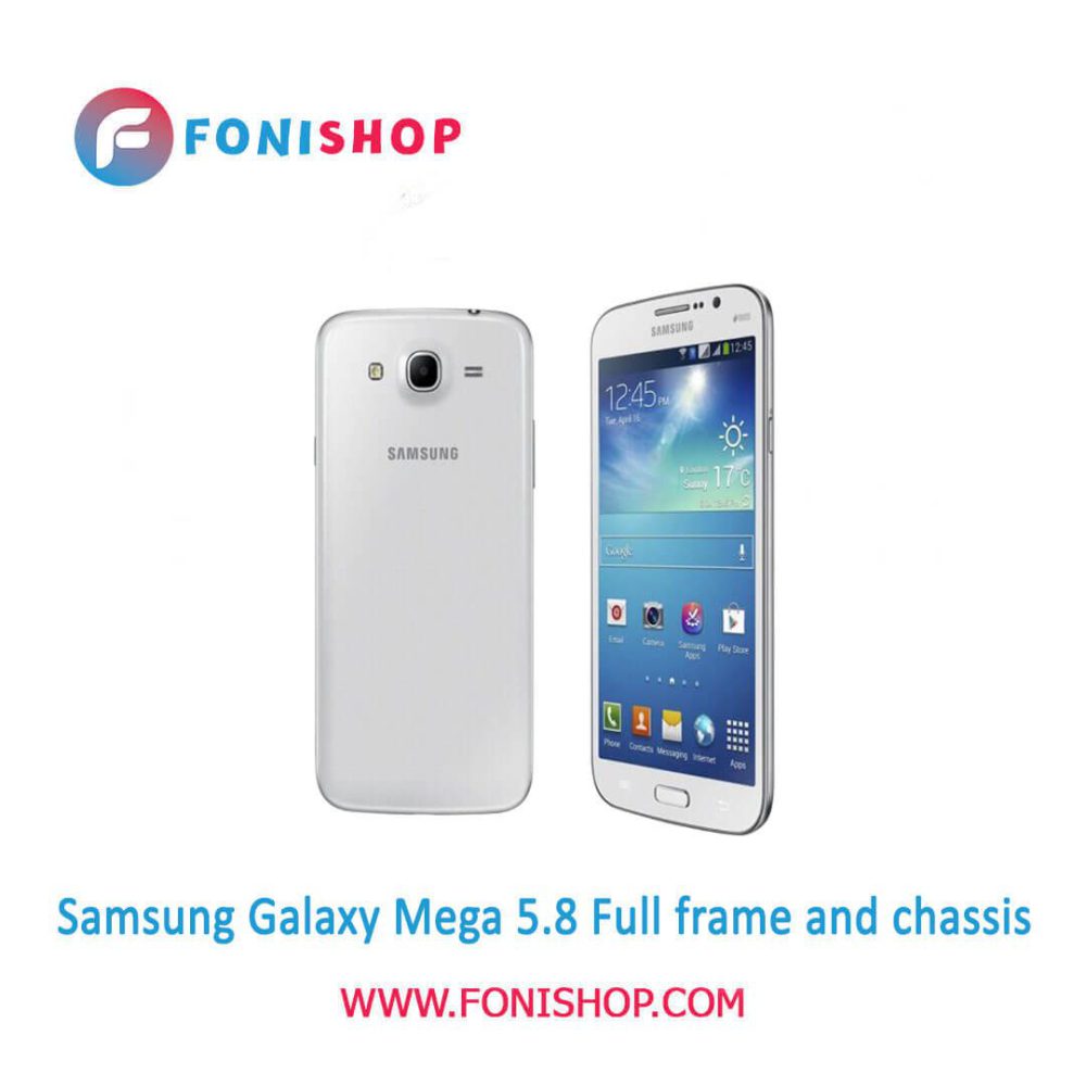 قاب و شاسی کامل سامسونگ Samsung Galaxy Mega 5.8