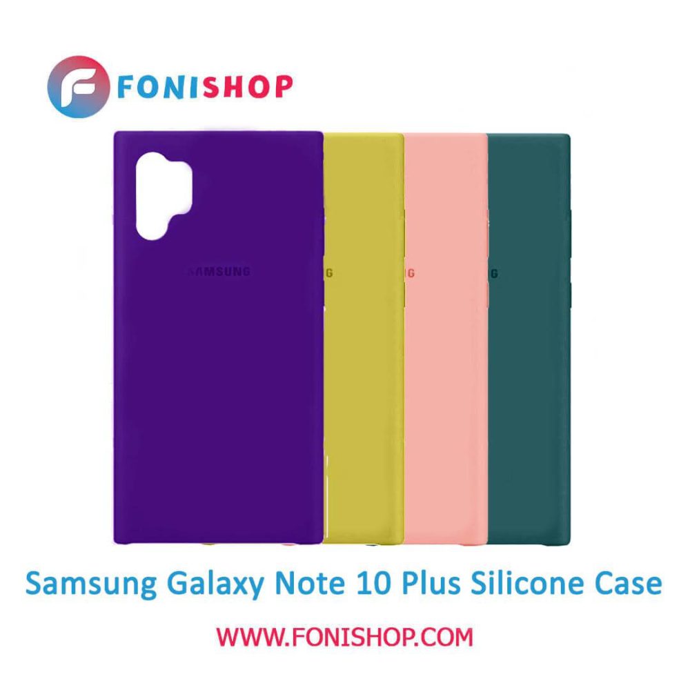 گارد، بک کاور، قاب سیلیکونی گوشی موبایل سامسونگ گلکسی نوت 10 پلاس / Samsung Galaxy Note 10 Plus