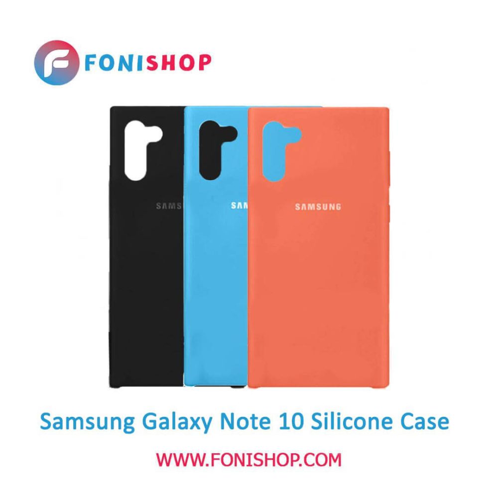 گارد ، بک کاور ، قاب سیلیکونی گوشی موبایل سامسونگ گلکسی نوت 10 / Samsung Galaxy Note 10