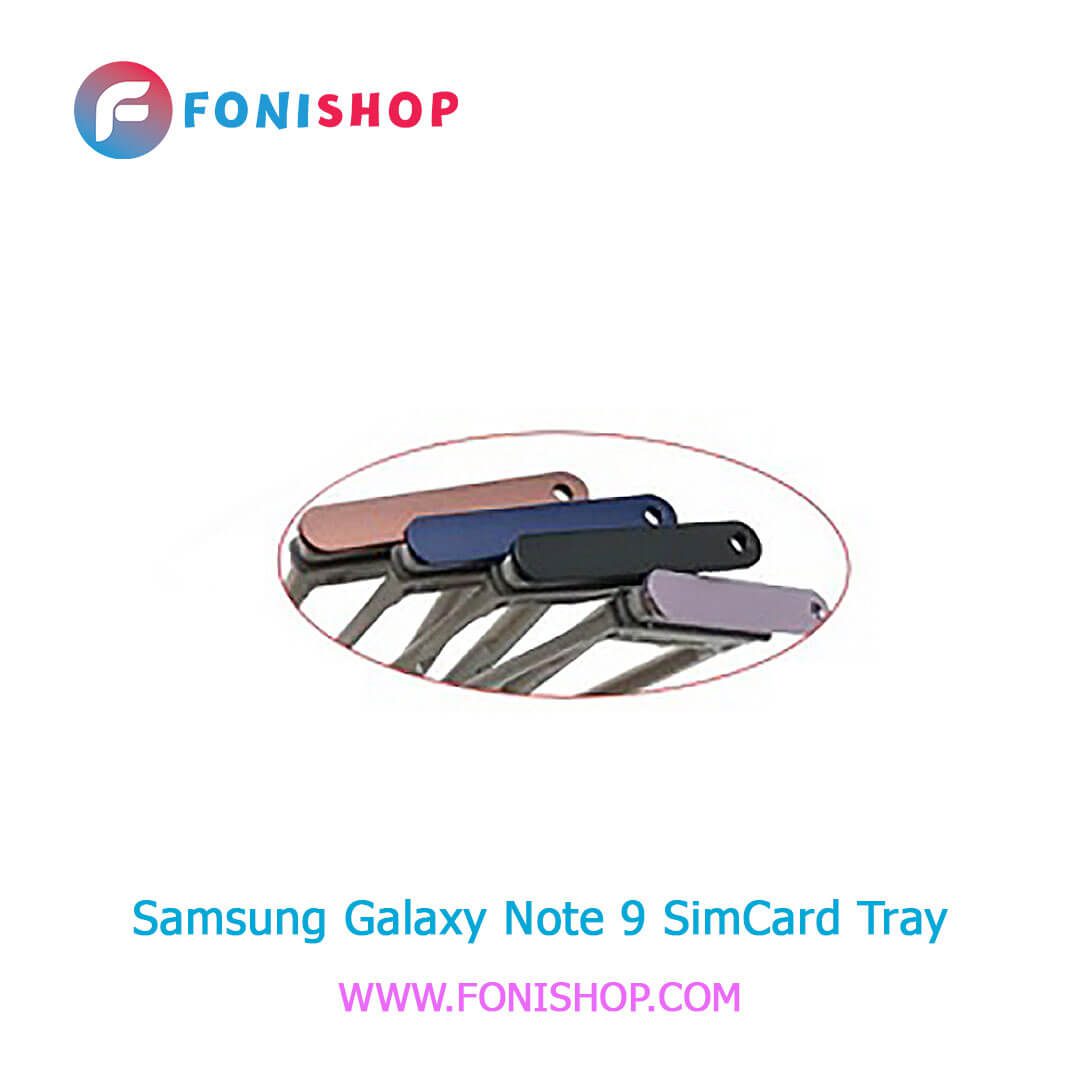 خشاب سیم کارت اصلی سامسونگ Samsung Galaxy Note 9