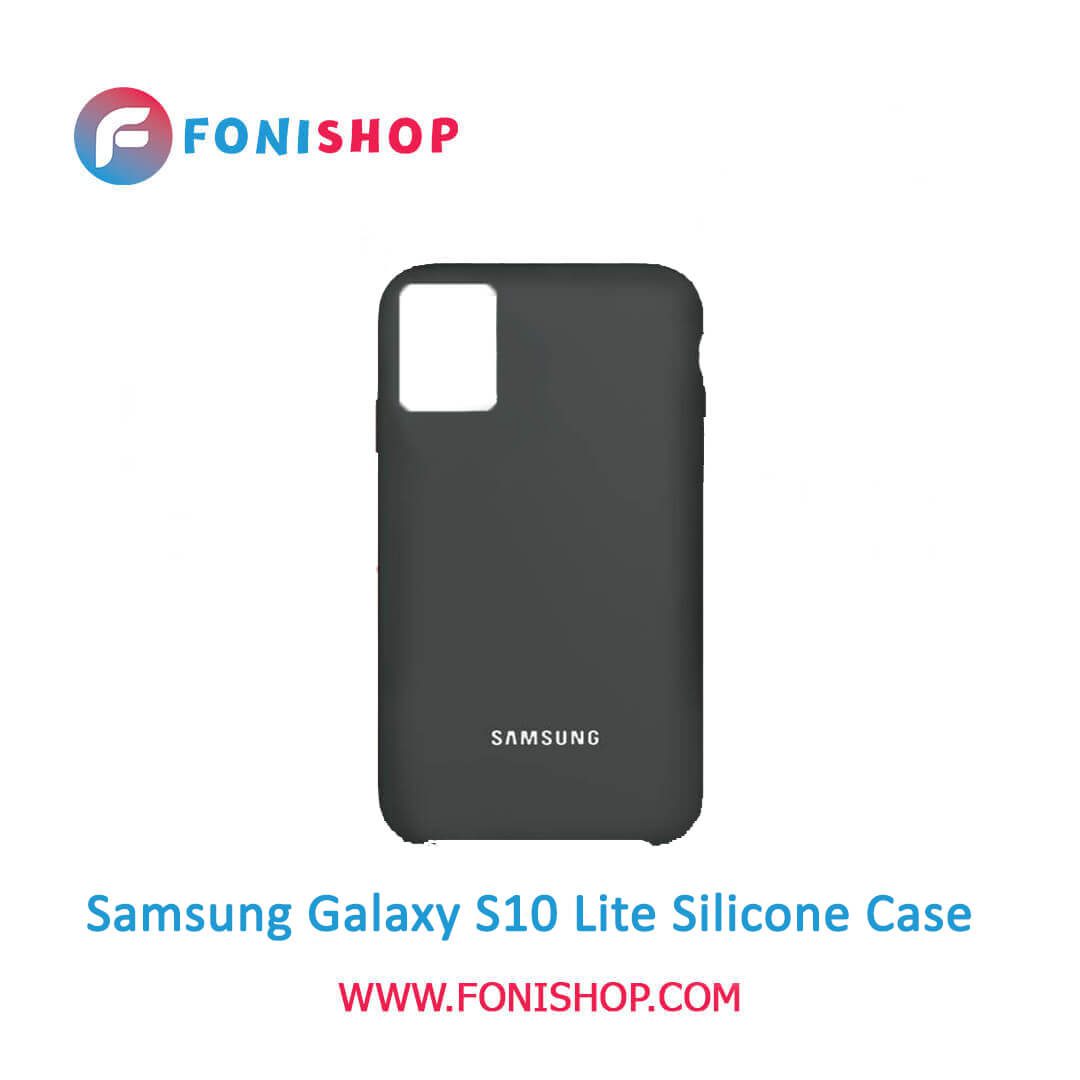 قاب سیلیکونی گوشی موبایل سامسونگ گلکسی اس 10 لایت / Samsung Galaxy S10 Lite