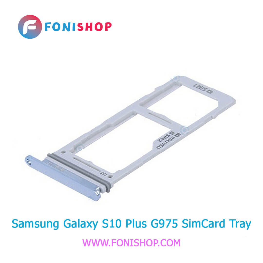خشاب سیم کارت اصلی سامسونگ Samsung Galaxy S10 Plus - G975