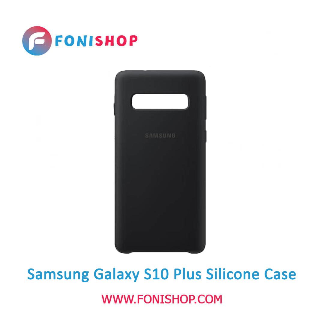 بک کاور، قاب سیلیکونی گوشی موبایل سامسونگ گلکسی اس 10 پلاس / Samsung Galaxy S10 Plus