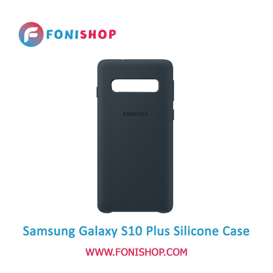 قاب سیلیکونی گوشی موبایل سامسونگ گلکسی اس 10 پلاس / Samsung Galaxy S10 Plus