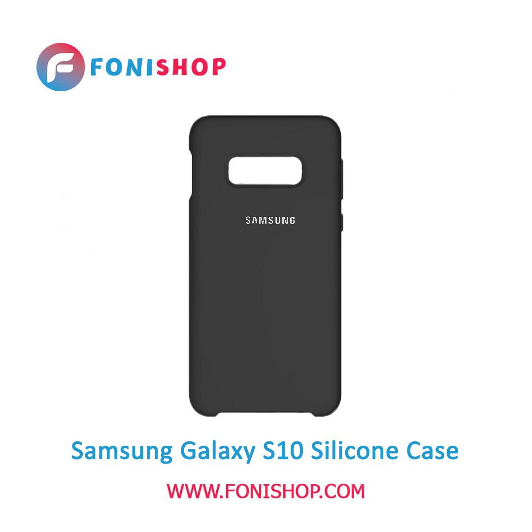 بک کاور ، قاب سیلیکونی گوشی موبایل سامسونگ گلکسی اس 10 / Samsung Galaxy S10