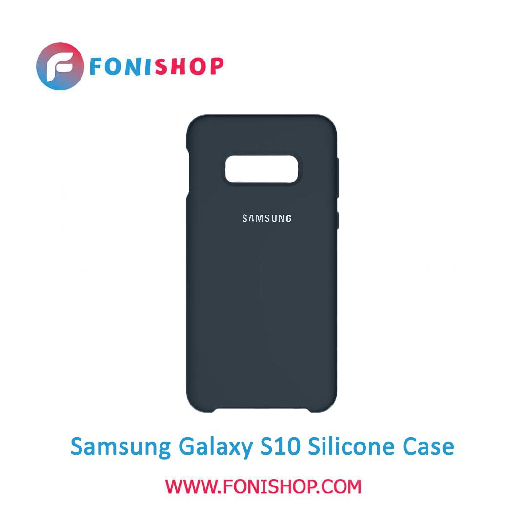 قاب سیلیکونی گوشی موبایل سامسونگ گلکسی اس 10 / Samsung Galaxy S10
