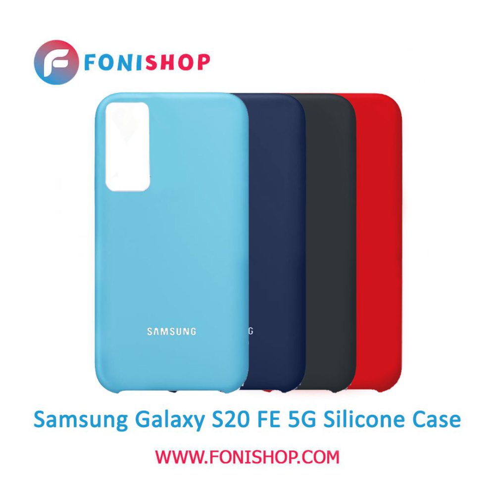 گارد ، بک کاور ، قاب سیلیکونی گوشی موبایل سامسونگ گلکسی اس 20 اف ای فایو جی / Samsung Galaxy S20 FE 5G