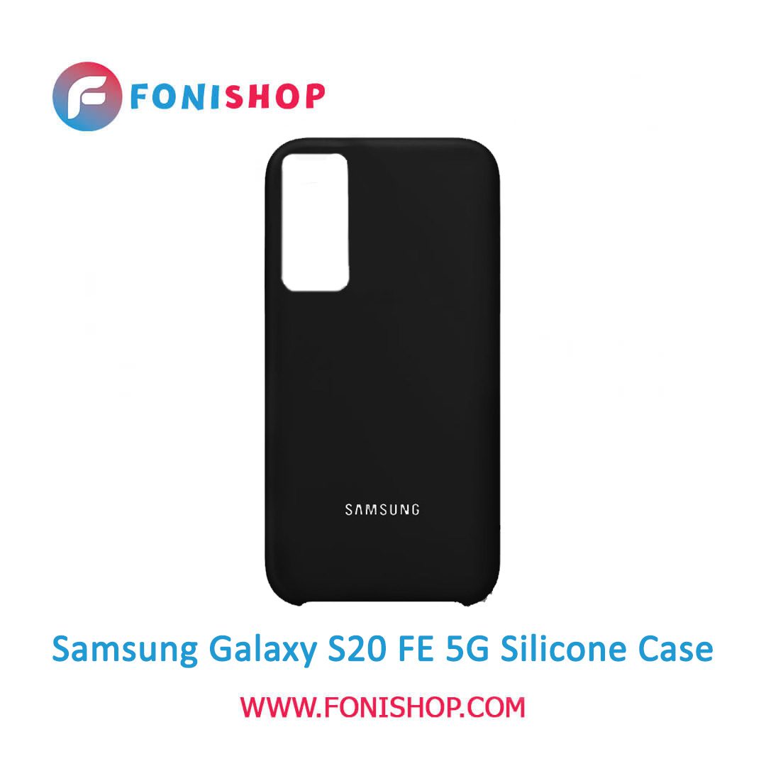بک کاور ، قاب سیلیکونی گوشی موبایل سامسونگ گلکسی اس 20 اف ای فایو جی / Samsung Galaxy S20 FE 5G