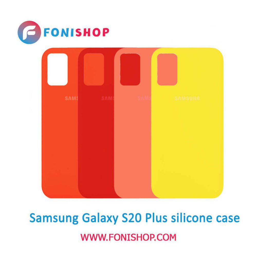 گارد ، بک کاور ، قاب سیلیکونی گوشی موبایل سامسونگ گلکسی اس 20 پلاس / Samsung Galaxy S20 Plus
