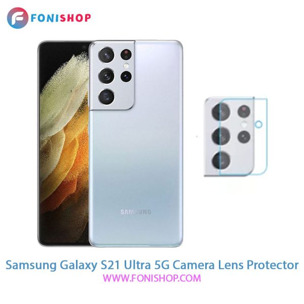 محافظ نانو لنز دوربین سامسونگ Samsung Galaxy S21 Ultra 5G