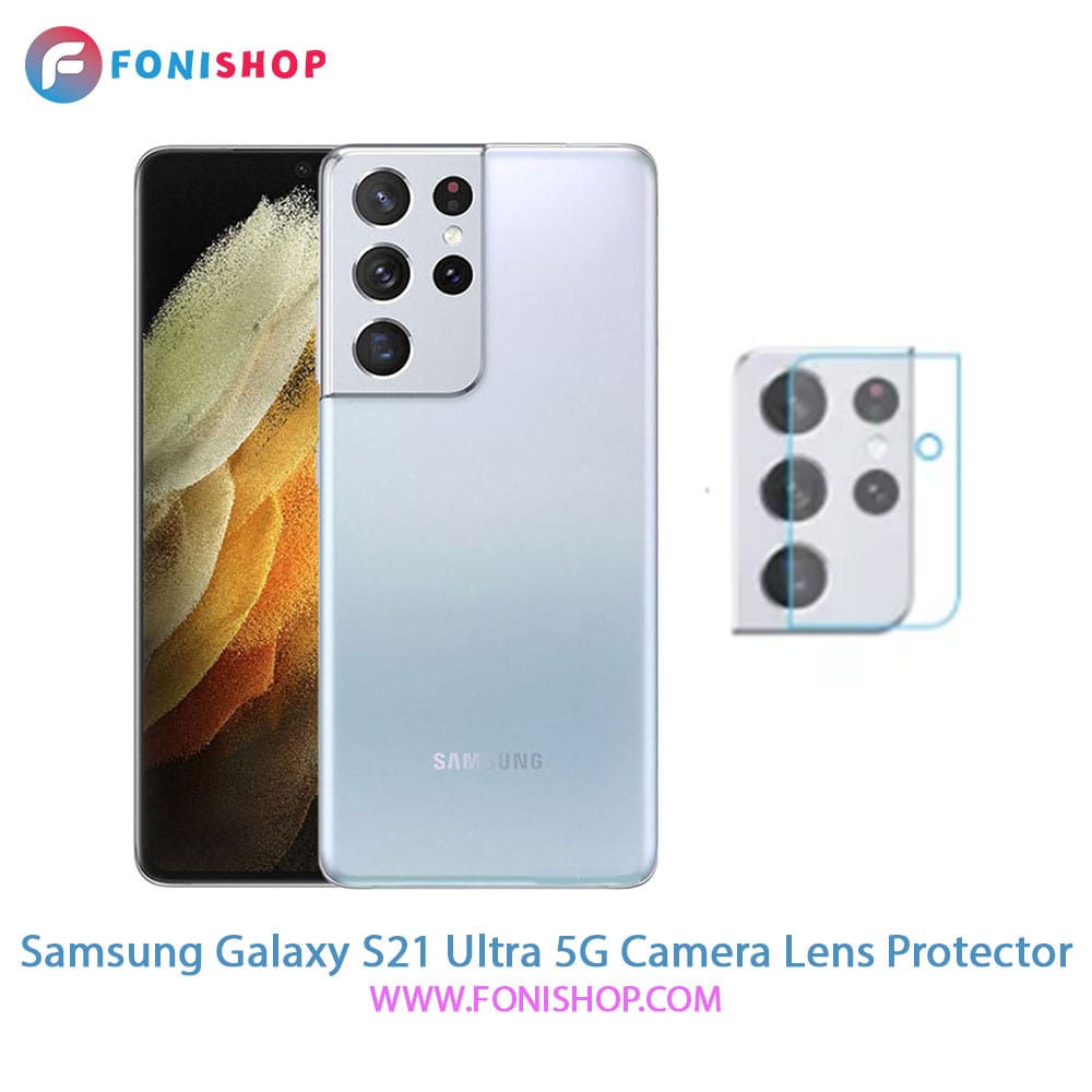 محافظ نانو لنز دوربین سامسونگ Samsung Galaxy S21 Ultra 5G