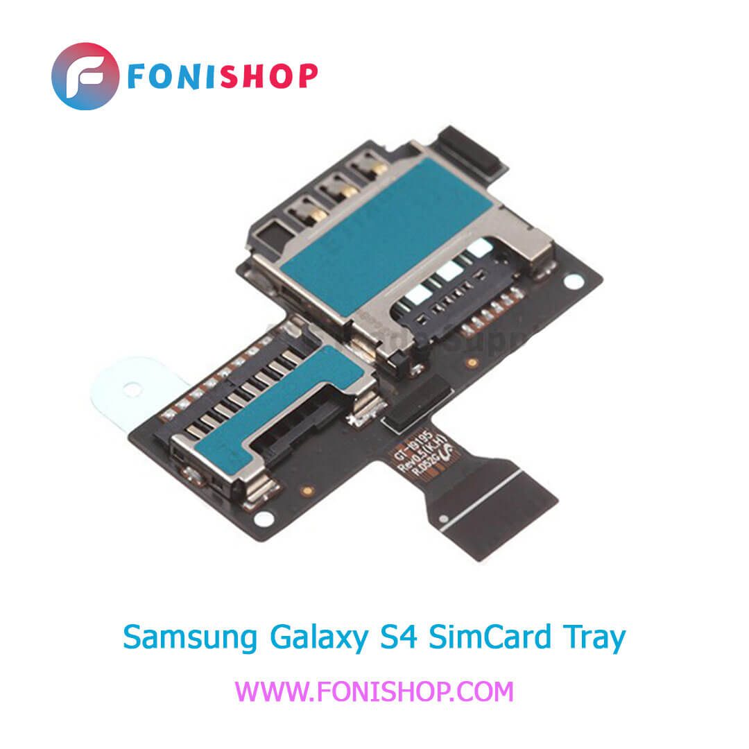 خشاب سیم کارت اصلی سامسونگ Samsung Galaxy S4