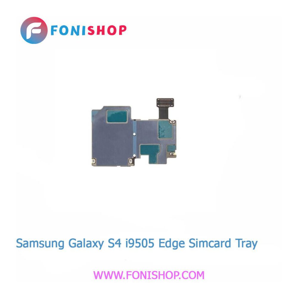 خشاب سیم کارت اصلی سامسونگ Samsung Galaxy S4 - i9505