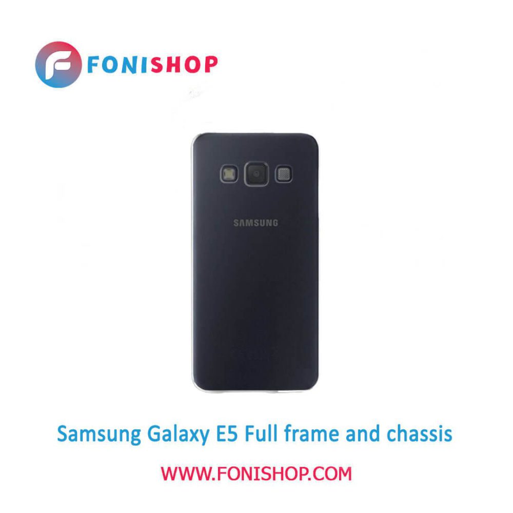 قاب و شاسی کامل سامسونگ Samsung Galaxy E5- E500F