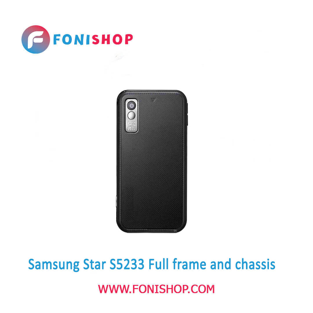 قاب و شاسی کامل سامسونگ Samsung Star S5233
